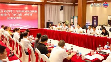 赣州经开区2023年三季度政企圆桌会在<a href='http://zax3.jingmingren.net'>欧博压球下载</a>顺利召开